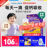 Ddrops滴卓思婴儿d3滴剂 维生素d3婴儿钙吸收骨骼牙齿发育 低敏d3 0-1岁 【1-18岁】儿童D3滴剂600IU