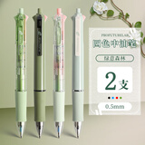 晨光八色圆珠笔按压式油笔多色中性中油笔合一学生用多功能笔0.7黑色子弹头彩色笔做笔记用红色蓝色 森林四色笔2支