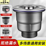 裕津（HSPA）厨房水槽下水器洗菜盆提篮不锈钢水槽过滤器下水配件8110x