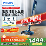 飞利浦（PHILIPS）吸尘器家用大吸力无线吸尘器 除螨仪多功能 吸拖一体60分钟长续航 吸尘器XC5141/01