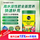 美乐棵 通用型水溶肥园艺种植花肥肥料阳台桌面盆栽水溶粉末肥500g