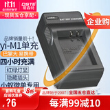 蒂森特适用于XIAOYI M1 相机 小蚁yi微单 专用电池 BXM-10 小蚁M1微单充电器
