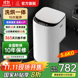 小鸭牌小黄鸭系列婴儿洗衣机烘干一体迷你高温煮洗全自动洗衣机宝宝儿童专用小型儿童带烘干 5.6KG白【烘干升级+10年保修】10天左右发货 【全自动洗脱一体】