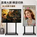 TAZD 移动电视落地支架横竖屏旋转90度液晶电视机支架竖屏直播视频教学会议旋转架适用海信华为TCL创维 【26-45英寸】横屏或竖屏安装款 双立柱承重