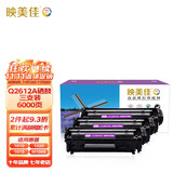 映美佳 Q2612A硒鼓3支装 适用惠普hp12A 2612A硒鼓 hp1020 M1005 1010 1015 1018 1022 3015 m1319f lbp2900