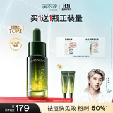 溪木源愈创木祛痘精华液15ml熬夜修护无酸救急油痘肌生日礼物送女朋友