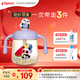 贝亲（Pigeon）儿童牛奶杯1-3岁 宝宝喝奶瓶 PPSU直饮泡奶吸管水杯 紫色330mL