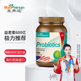 麦弗逊【美国进口】Macphersan麦弗逊益君素片 600亿株活性益生菌