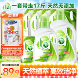 妈妈壹选天然植皂洗衣液17斤（瓶3kg+瓶1kg+袋1kgx4+500g）洁净清香