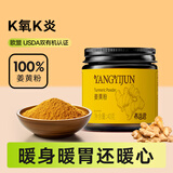 养益君100%纯姜黄粉40g 搭食用冲饮肉桂粉姜粉咖啡伴侣调料专用