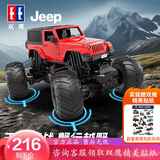 DOUBLE E双鹰Jeep授权大脚越野车大尺寸仿真遥控玩具车蟹行特技车男孩礼物
