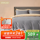 巢歌【A类婴儿面料】新疆长绒棉婚庆四件套纯棉床上用品双人被套 【店长力荐】星云灰 抑菌款式 适用1.5-1.8 床单款 200-230被套