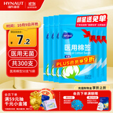 海氏海诺医用棉签 无菌消毒棉签棒 塑封口消毒护理成人婴儿单头竹棒大头