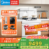 美的（Midea）【晴空白色FX90W】集成灶一体式 蒸烤一体机 26风量 蒸汽洗2.0  国家补贴 家用灶具 油烟机