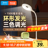 美的（Midea）LED便携充电小台灯书桌学习阅读灯学生学习宿舍卧室床头灯家用
