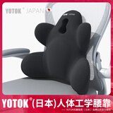 优藤悠居YOTOK（日本）正品办公室腰靠靠垫腰部支撑护腰上班久坐神器靠背 神秘黑 48X43X16CM活性竹炭抑菌抗菌版