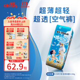 雀氏【超薄透气】薄快吸拉拉裤超薄空气裤L54片婴儿尿裤尿不湿
