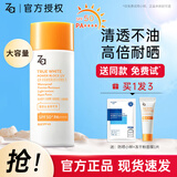 姬芮（ZA）防晒霜清爽保湿高倍防晒乳防水耐汗美白提亮养肤学生防晒隔离男女 美白防晒50ml