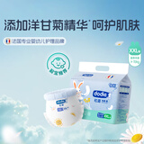 dodie杜迪光感柔婴儿拉拉裤儿童尿不湿XXL码28片超薄透气防红屁屁