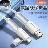 ZOWOSO数据线保护套硅胶充电线防折断保护壳苹果安卓充电器头防断裂 安卓（华为）USB通用（白色）