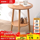 家逸沙发边几实木小圆桌简约茶几桌家用客厅边柜角落桌北欧风格角几