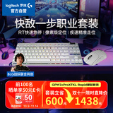 罗技快敌一步职业套装 GPW3无线游戏鼠标+ PROXTKLRAPID RT快银磁轴电竞键盘瓦罗兰特 白色