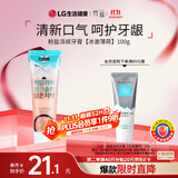竹盐LG喜马拉雅粉盐牙膏100g*1支冰澈薄荷清爽口感减轻牙渍清洁口腔
