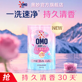 奥妙吴磊好物5星香护调香大师香氛持久留香除味1斤校服雪山玫瑰洗衣液