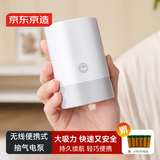 京东京造 真空收纳袋无线干电池抽气电泵 搬家打包压缩袋抽气泵