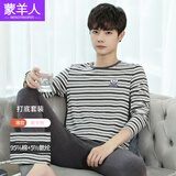 蒙羊人青少年秋衣秋裤套装男生中学生打底薄款高中生线衣线裤男式内衣 茶栗色条纹 2XL