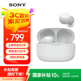 索尼（SONY） LinkBuds S 舒适入耳 真无线蓝牙降噪耳机 IPX4防水跑步运动 高清通话 可爱礼物送男友女友学生 白色