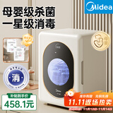 美的（Midea）消毒柜婴儿 奶瓶消毒柜烘干一体机 奶瓶消毒器紫外线烘干机20P02