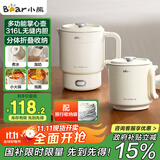 小熊（Bear）便携式烧水壶 折叠烧水杯316L不锈钢电热水壶 旅行出差 0.6L小容量迷你一体无缝内胆 ZDH-D06P1