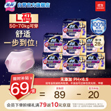 苏菲超薄0皮筋超熟睡安心裤L码28片安睡裤夜用卫生巾夜安裤京东自营