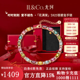 IL&CO尤珂「花满棠」S925银天然碧玺方糖手链女宝石手串生日情人节礼物 【生日礼盒】7克拉多色碧玺手链