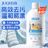 巨奇严选 羽绒服清洗剂500ml羽绒服洗衣液水洗机洗专用蓬松柔顺洗涤剂
