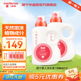 保宁（B&B）婴幼儿童洗衣液抑菌宝宝BB专用洗衣液去污温和中性不伤手强效 洗衣液瓶装 1500ml*2