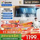 海尔（Haier）统帅（Leader）自营小黑翼92Dpro 国家补贴 顶侧双吸油烟机抽油烟机 24风量1000Pa变频 懒人油烟机