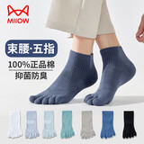 猫人五指袜子男棉袜消臭抑菌吸汗无骨秋冬分趾袜子 混色*5均码