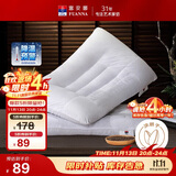 富安娜决明子草本枕芯 成人枕头健康舒睡枕芯一对装 高枕 74*48cm 白色