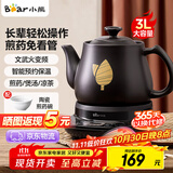 小熊（Bear）中药锅煎药壶 全自动 熬中药锅电砂锅 电药锅煎中药锅 煲汤煲药煮药 凉茶药膳罐智能预约定时保温 JYH-C30A1 文武火变频 3L