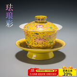 容山堂京韵盖碗茶杯陶瓷大号珐琅彩绘三才青花泡茶碗功夫茶具配件 陶瓷珐琅彩盖碗-黄莲花