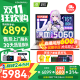 七彩虹（Colorful）隐星P16 Pro游戏笔记本电脑高刷2.5K电竞屏酷睿i7学生AI设计师剪辑视频畅玩黑神话悟空25新品 白色I7-13650HX 16GB 1TB官标 满血RTX5060电竞