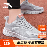 安踏运动鞋男鞋秋冬季耐磨网面透气耐磨软底休闲健身训练跑步鞋子男士 【网面透气】浮云灰/浅银灰-1 42