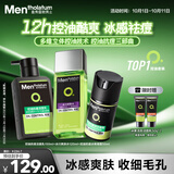 曼秀雷敦男士护肤品套装礼盒控油洗面奶+爽肤水+抗痘冰沙面霜秋冬礼物