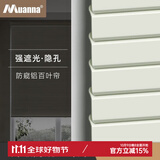 慕安娜德国慕安娜卫生间专用防偷窥铝合金百叶窗帘免打孔浴室卧室升降帘 【哑光】淡雅米MG-BY26-5606