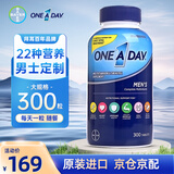 BAYER拜耳 男士复合维生素300粒 One a day富含维生素cbd番茄红素成人 22种营养 男士复维300粒