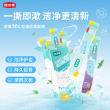 皓齿健小苏打便携条装独立小包装漱口水12ml*20条 0酒精开车出差旅游