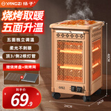 扬子家用五面烧烤型电暖气烤火炉取暖器小太阳电暖器室内电热炉子快热炉全方位四面烤火炉暖脚神器 大款顶3侧2有烧烤功能金色