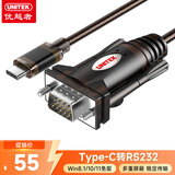 优越者 type-c转rs232串口线 DB9针公头转type c连接线 笔记本com口调试线1.5米 Y-105K